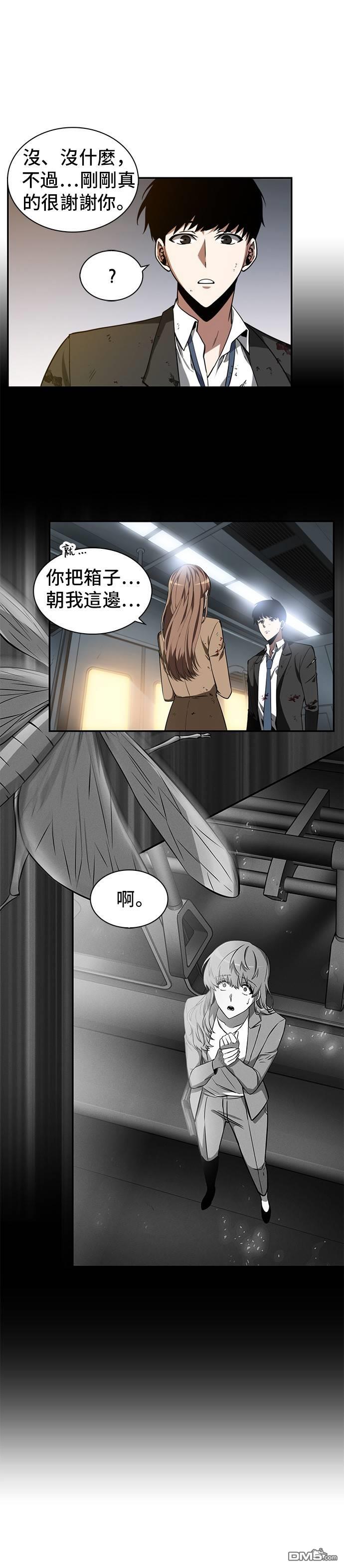 全知读者视角第7话