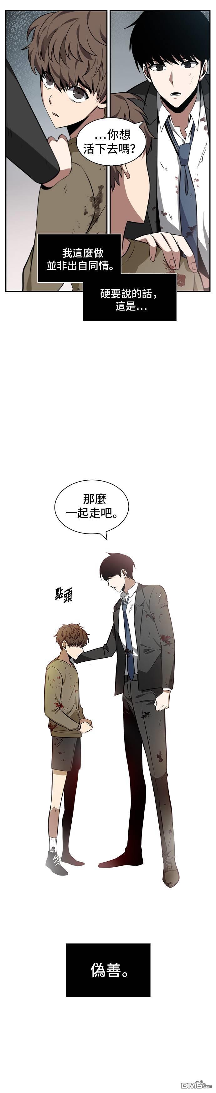 全知读者视角第7话