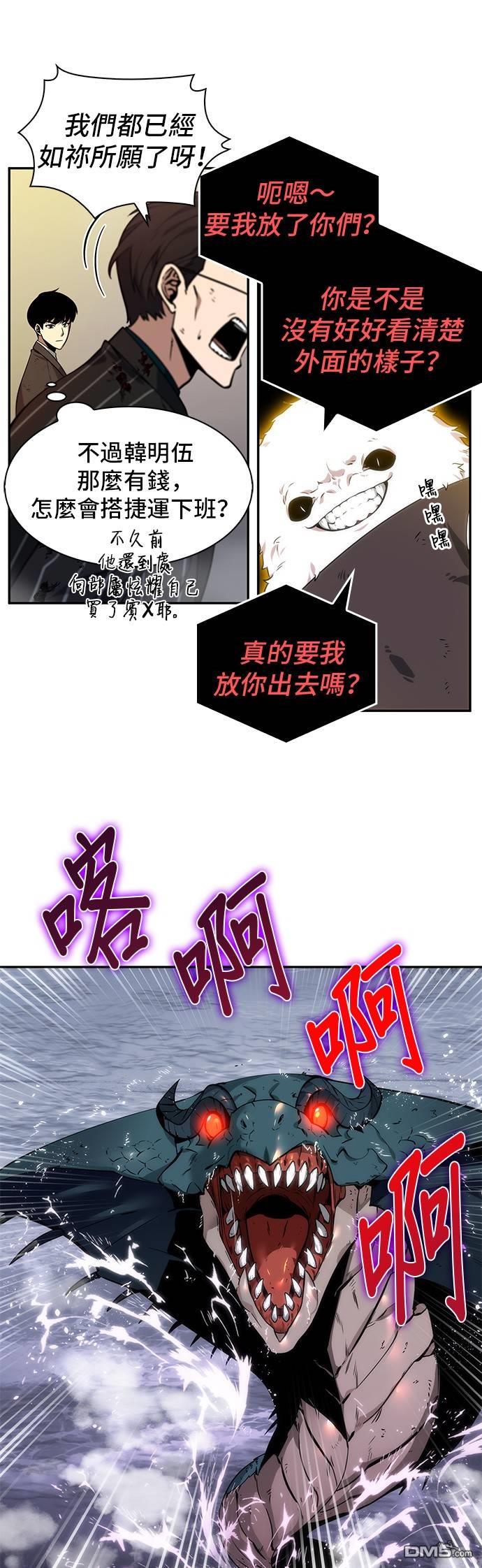 全知读者视角第7话