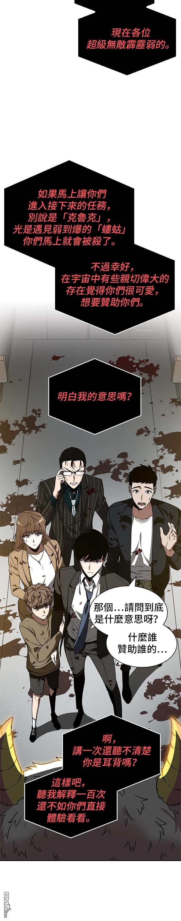 全知读者视角第7话