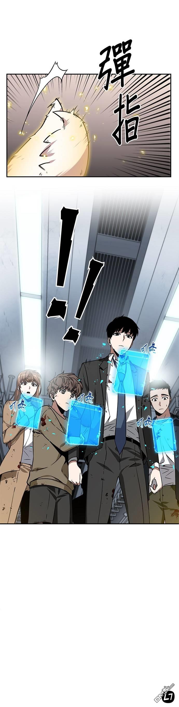 全知读者视角第7话