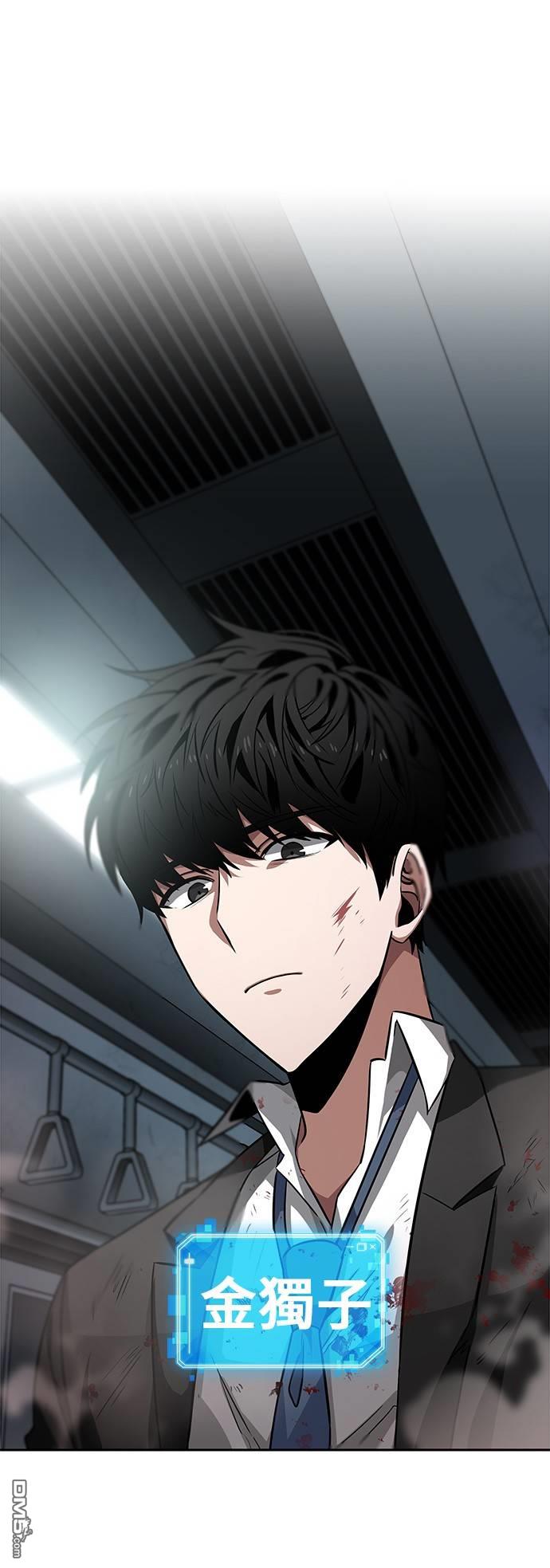 全知读者视角第7话