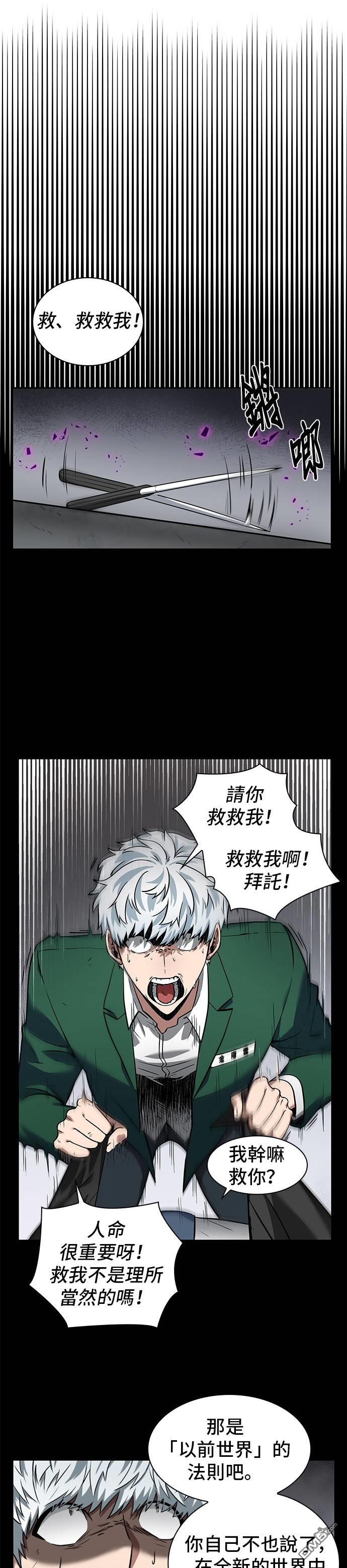 全知读者视角第7话