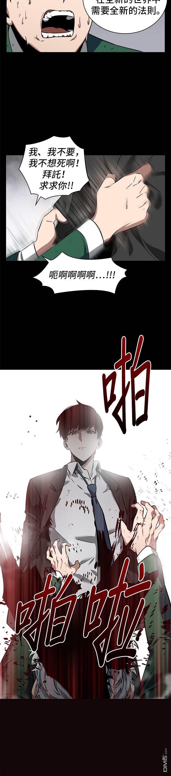 全知读者视角第7话
