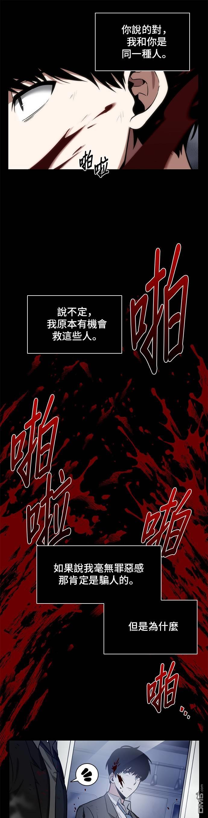 全知读者视角第7话