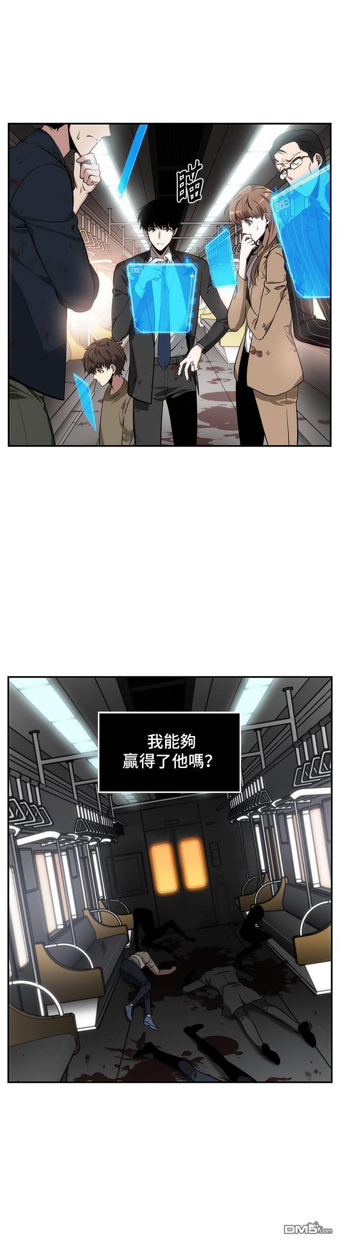全知读者视角第8话