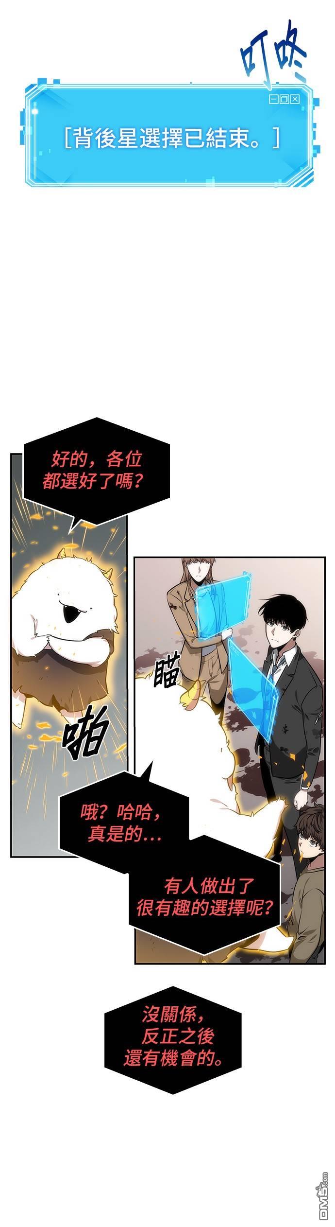 全知读者视角第8话