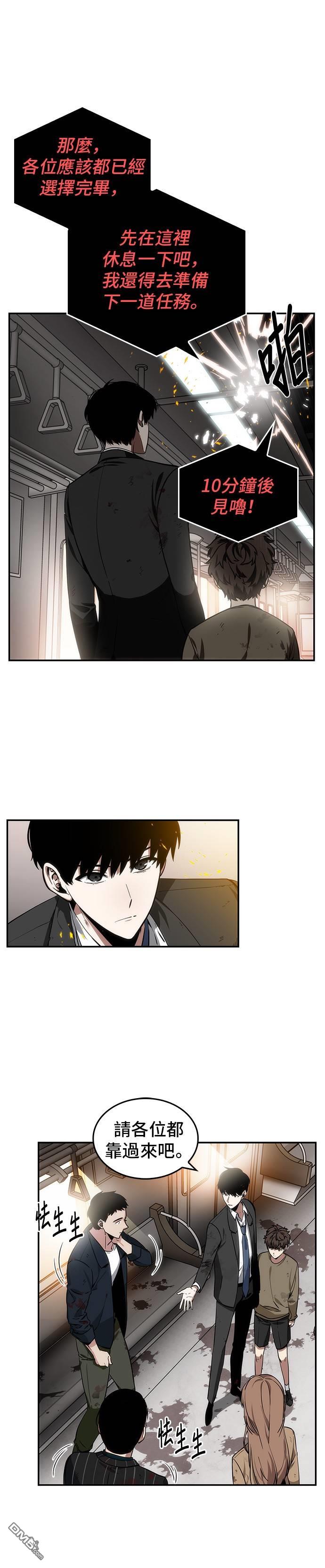 全知读者视角第8话