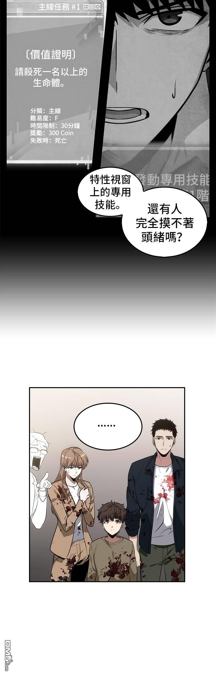 全知读者视角第8话