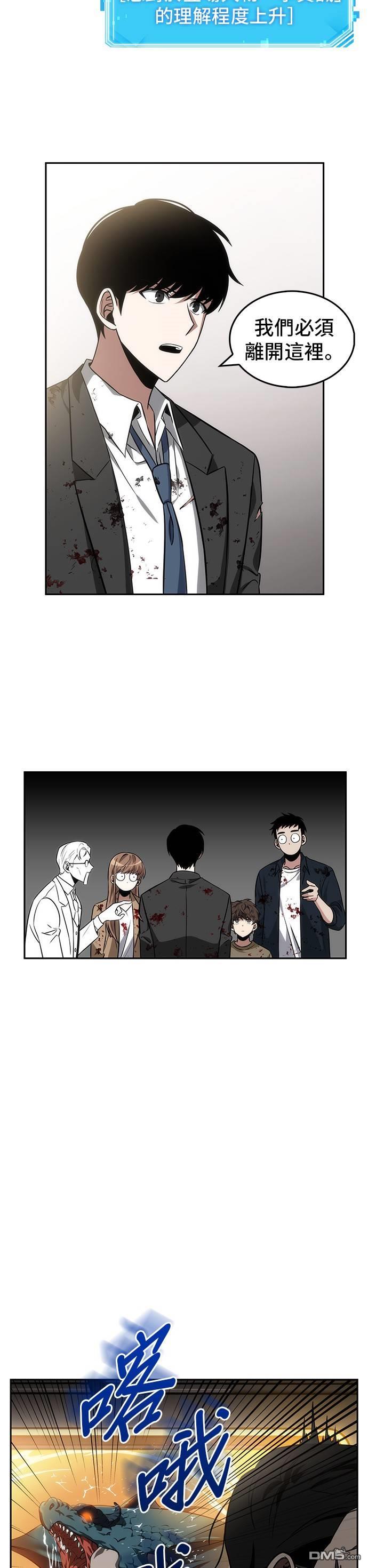 全知读者视角第8话