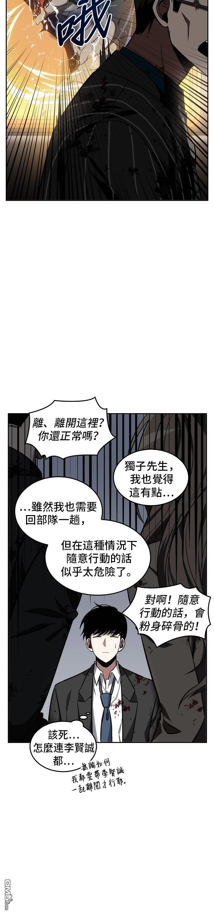 全知读者视角第8话