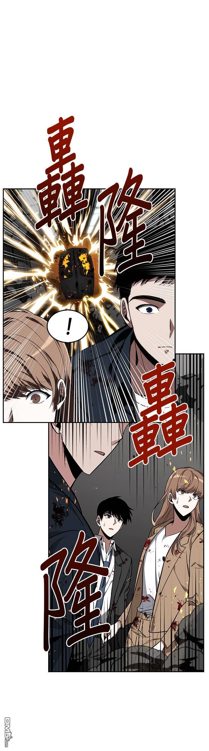 全知读者视角第8话