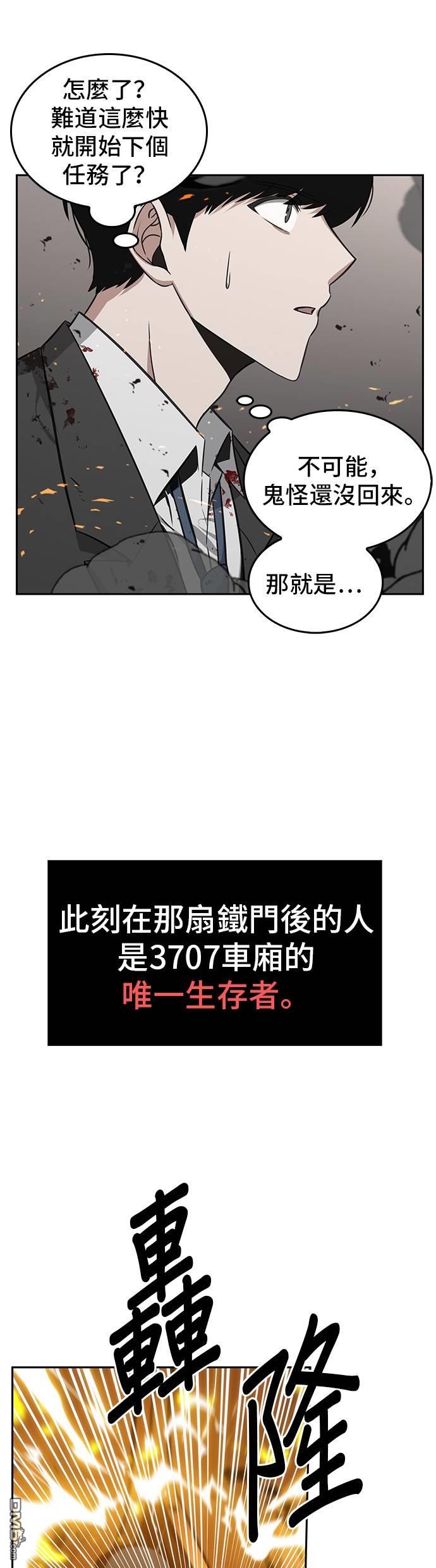 全知读者视角第8话