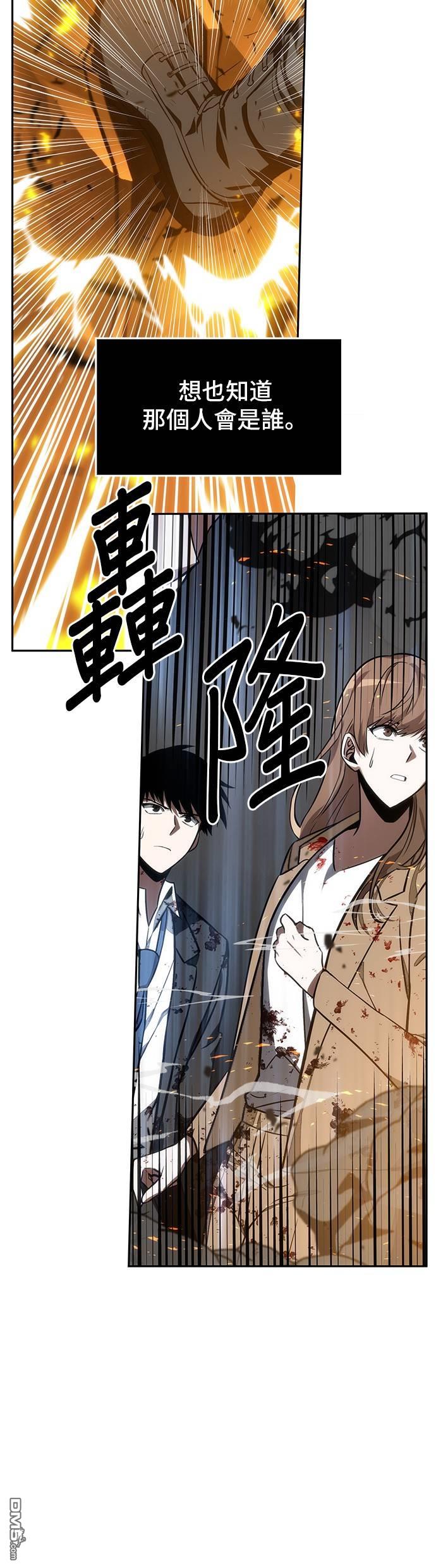 全知读者视角第8话