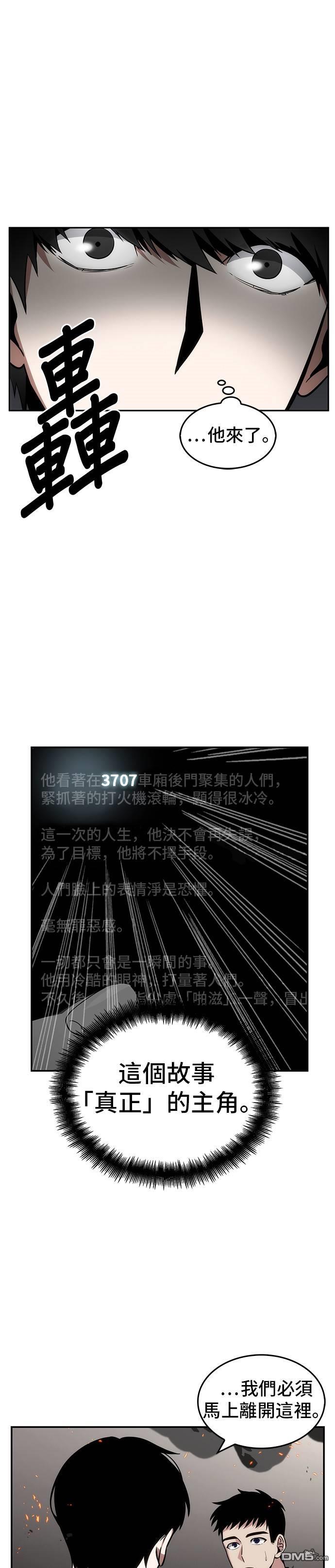 全知读者视角第8话