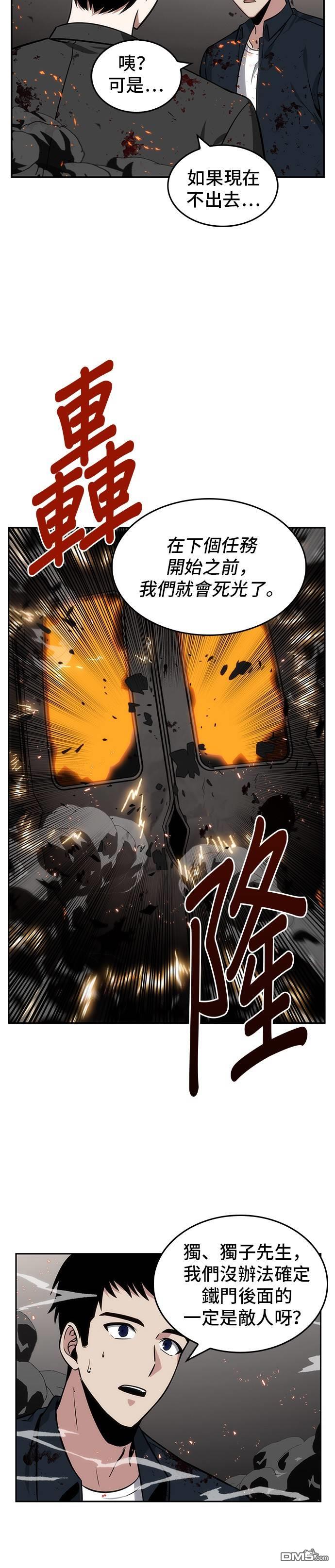 全知读者视角第8话