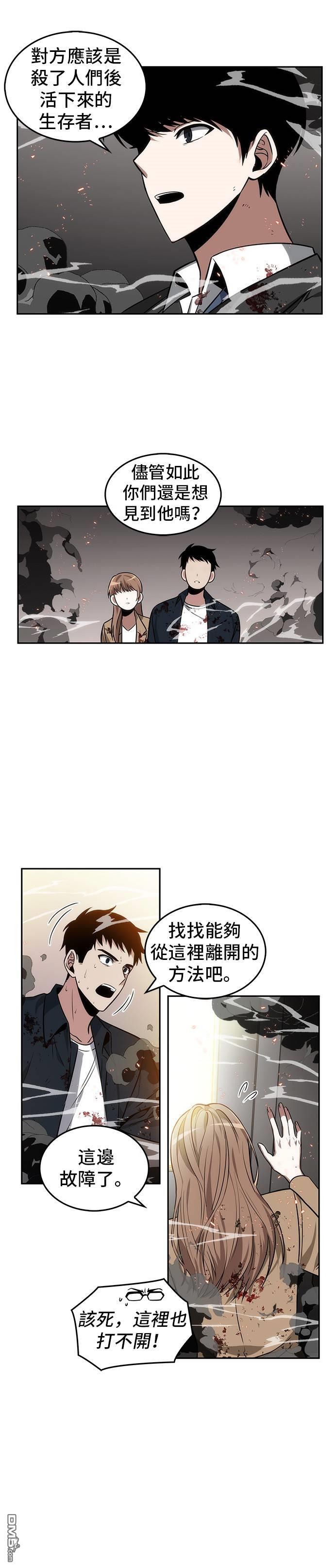 全知读者视角第8话