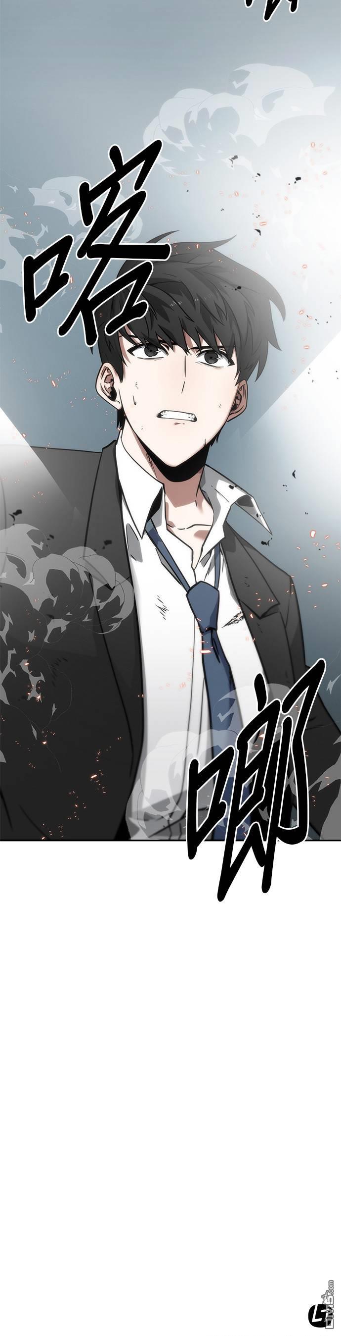 全知读者视角第8话