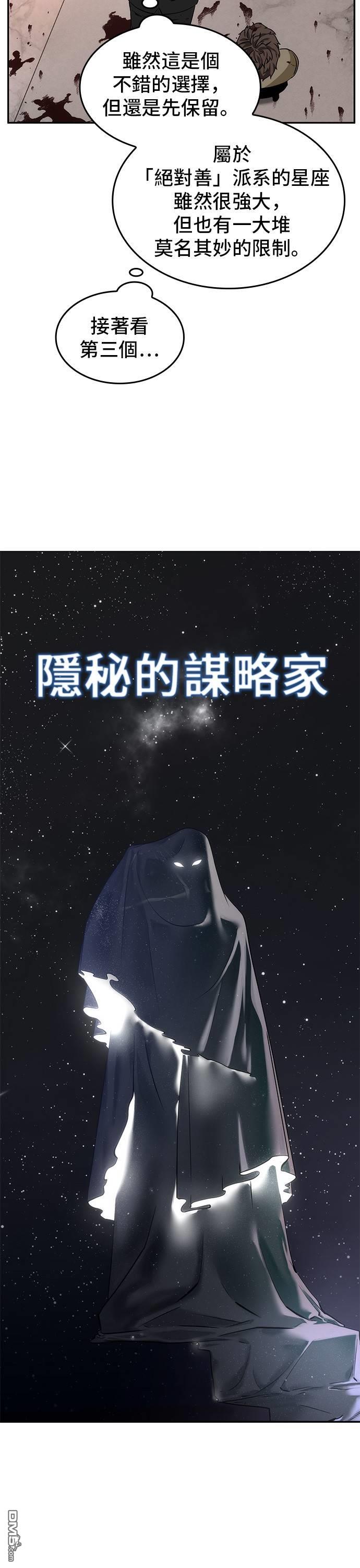 全知读者视角第8话