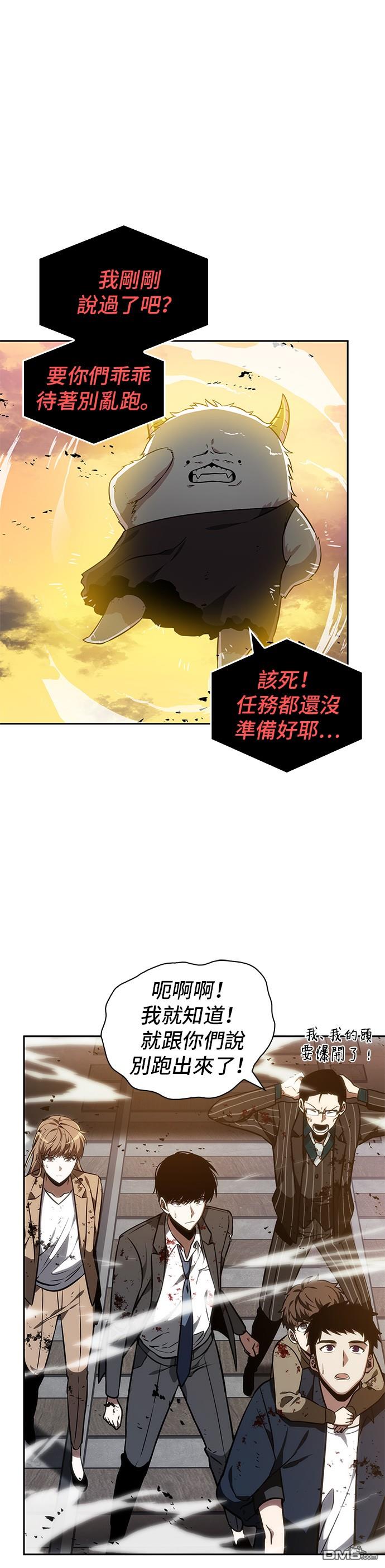 全知读者视角第9话