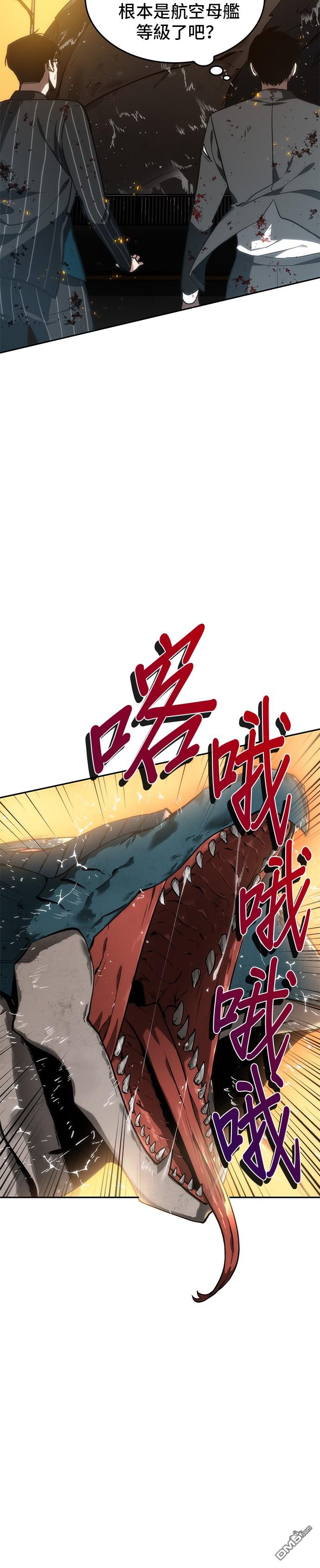 全知读者视角第9话