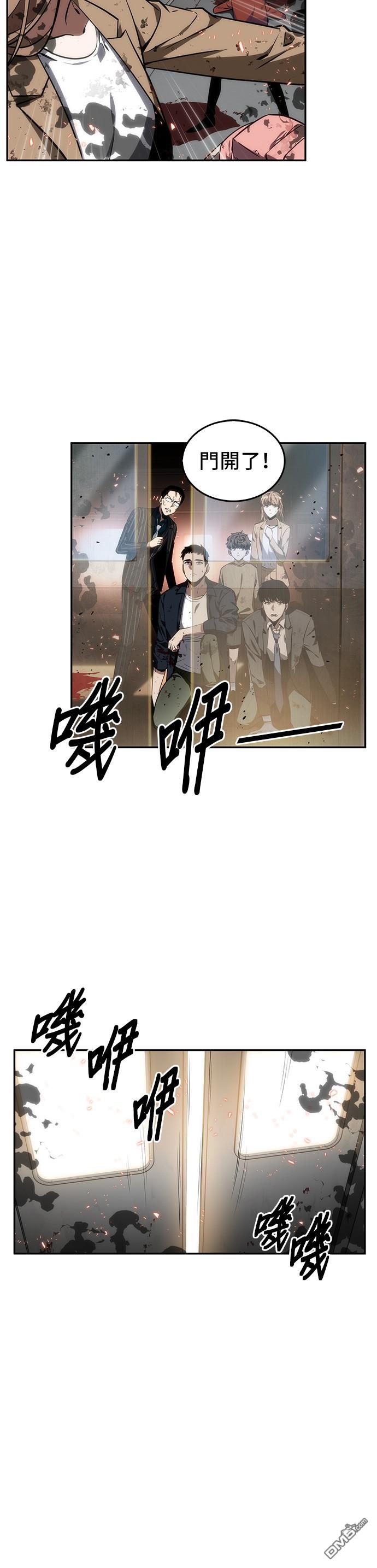 全知读者视角第9话