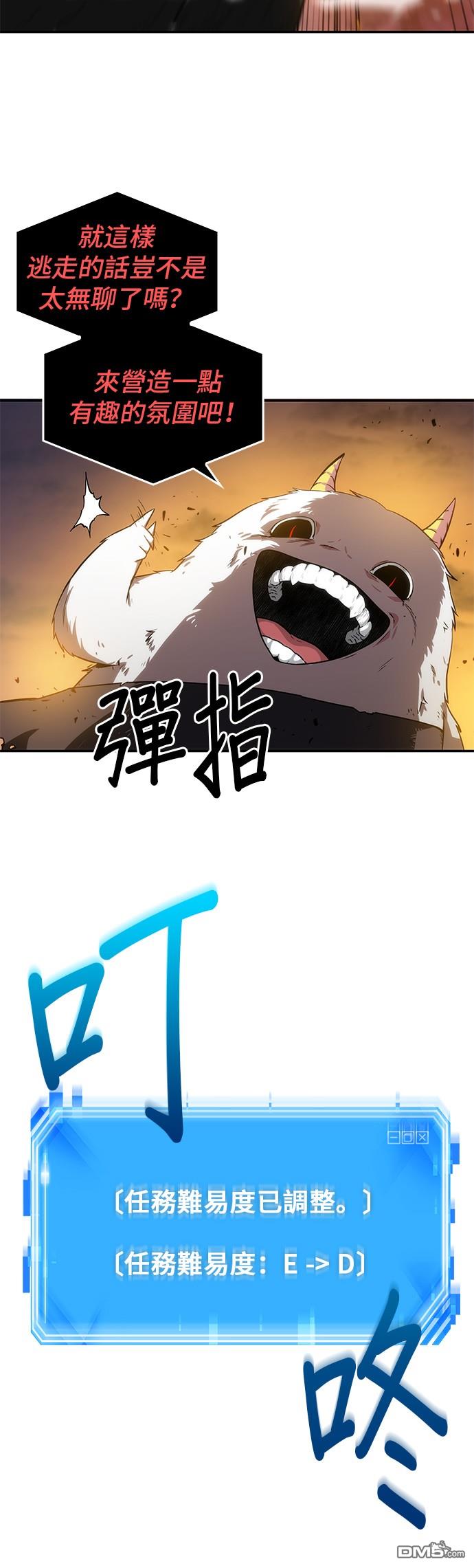 全知读者视角第9话