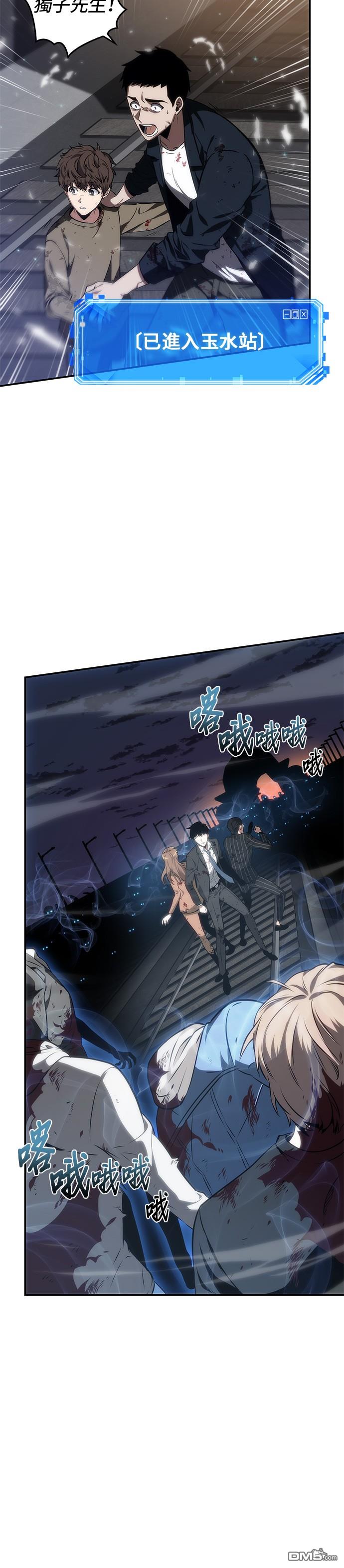 全知读者视角第9话