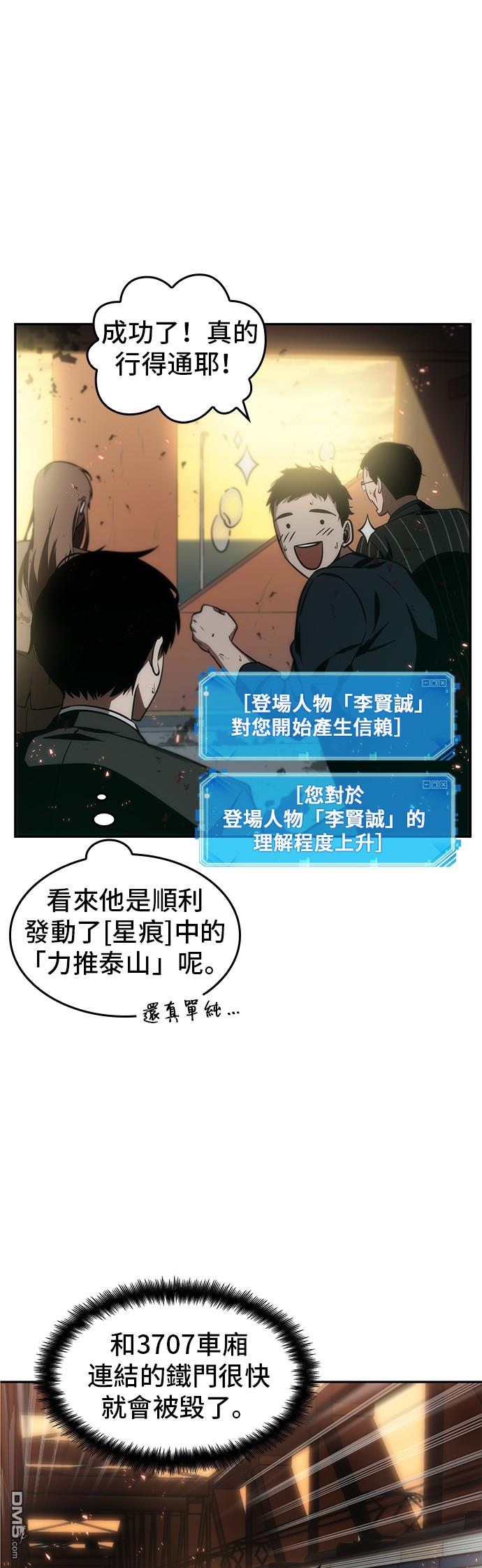 全知读者视角第9话