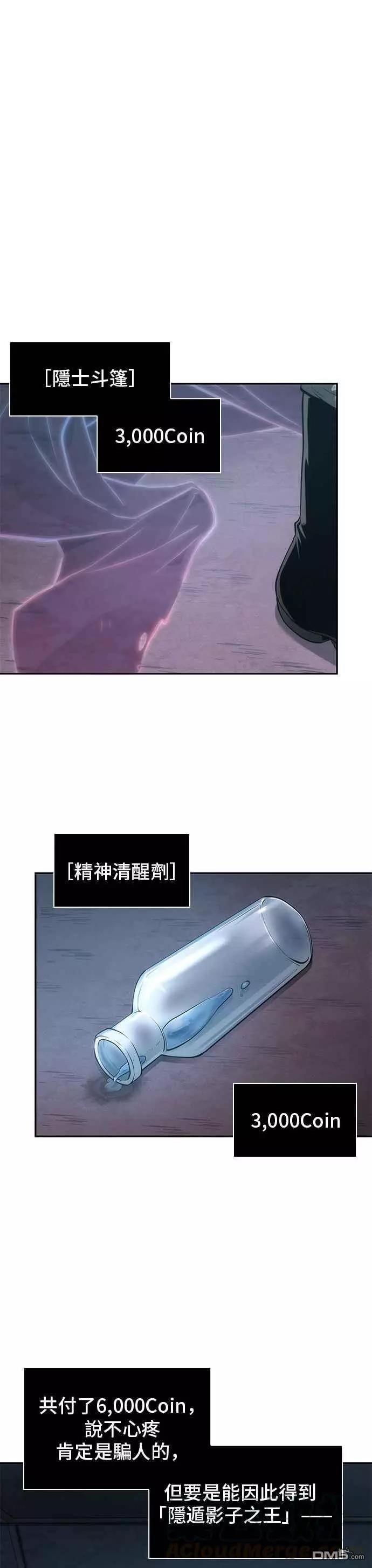 全知读者视角第50话