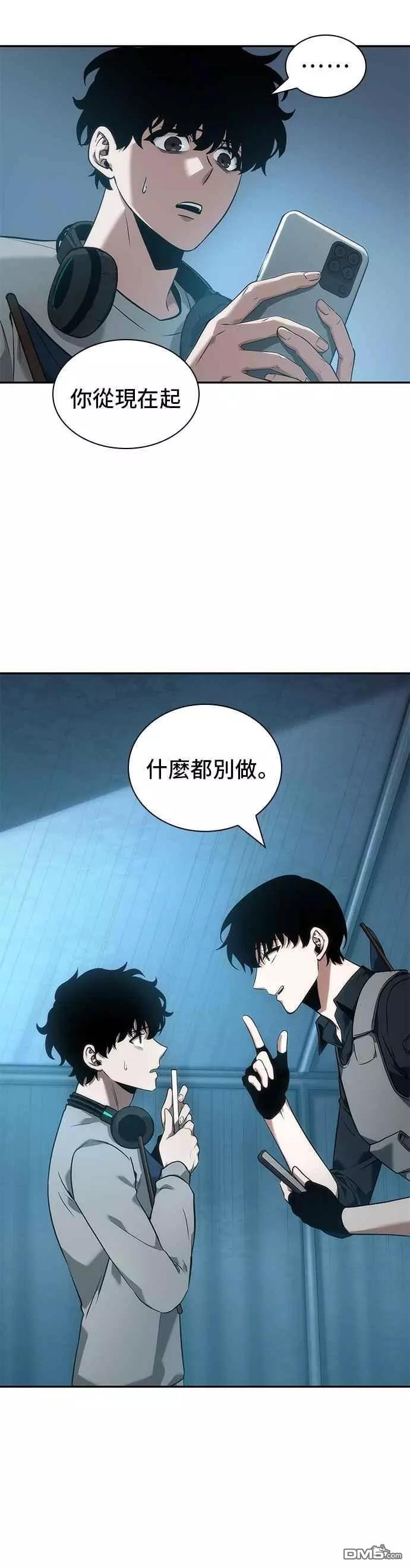 全知读者视角第50话