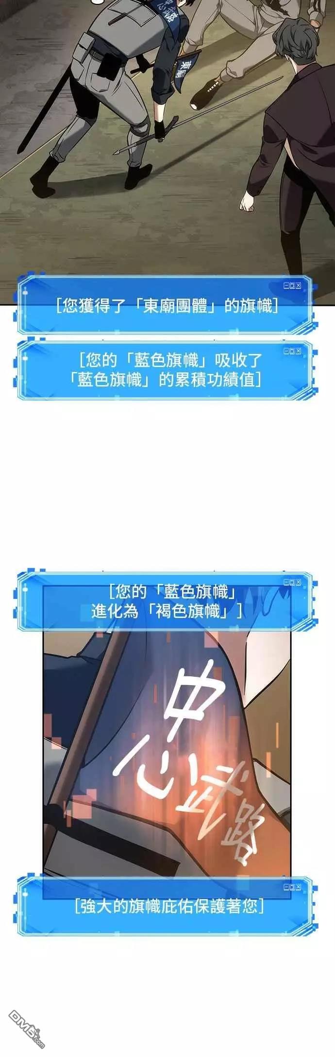全知读者视角第50话