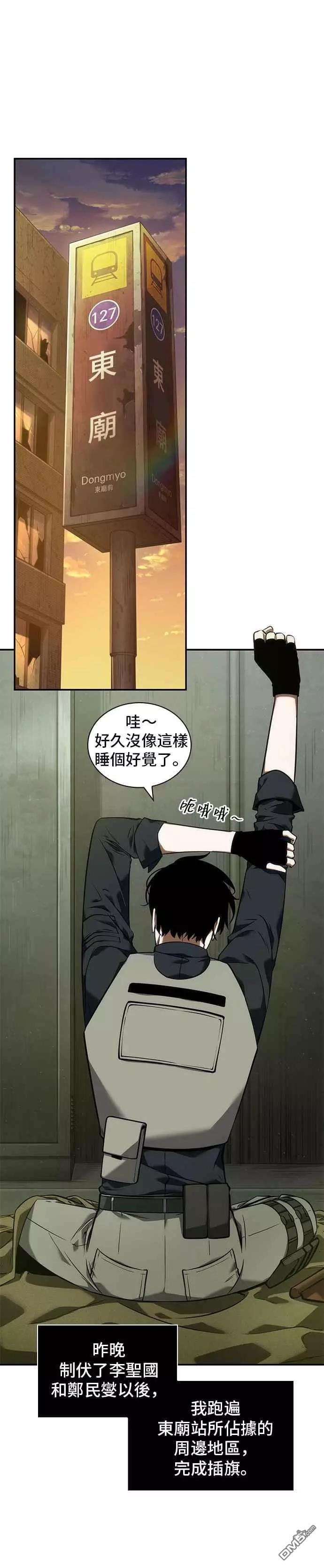 全知读者视角第50话