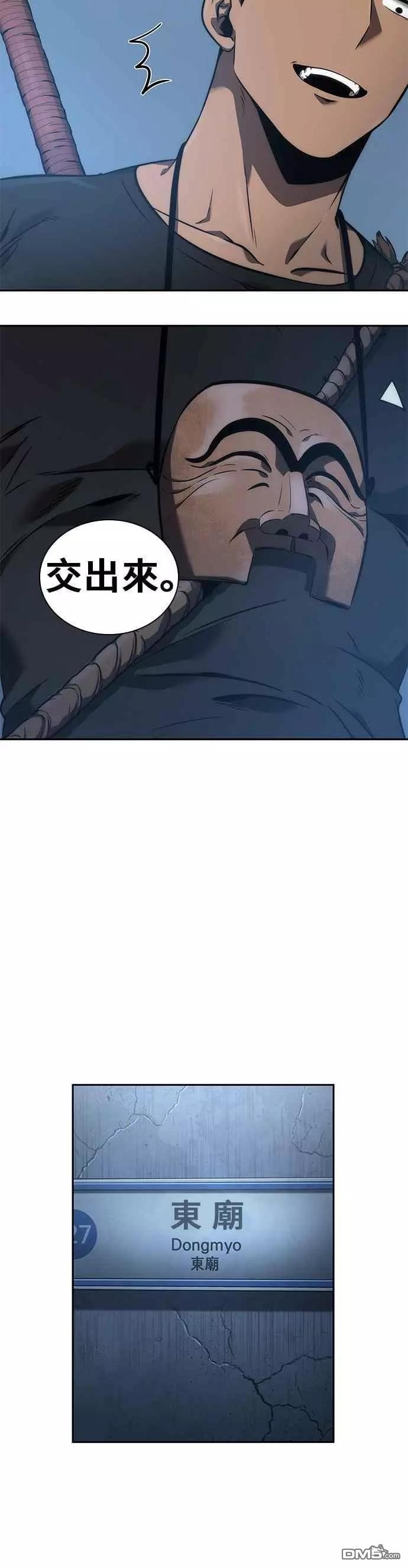 全知读者视角第50话