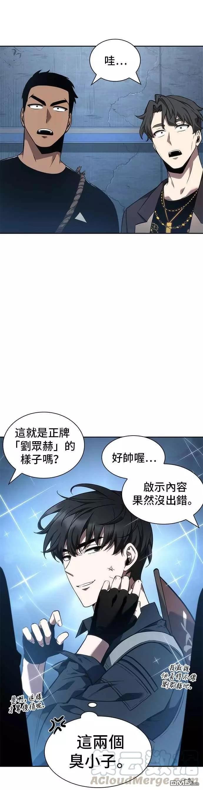 全知读者视角第50话