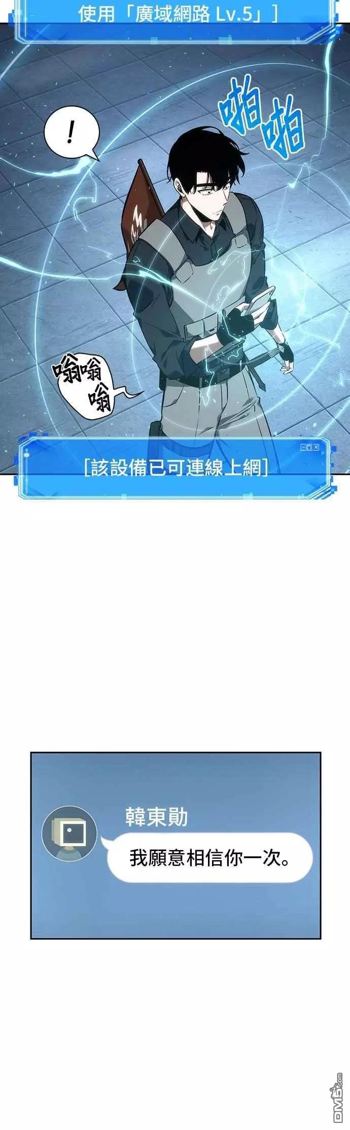 全知读者视角第50话