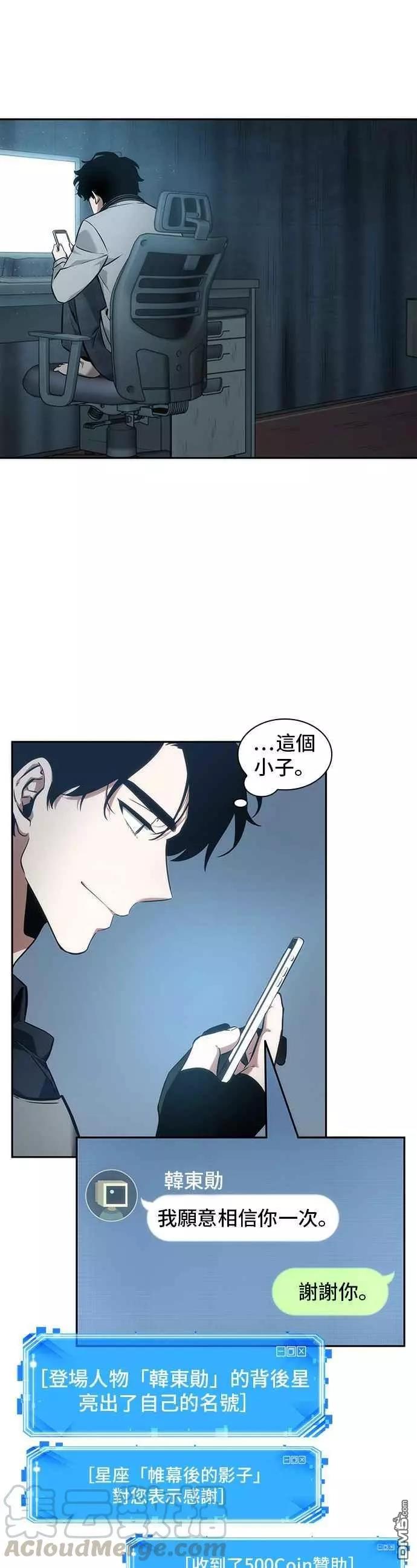 全知读者视角第50话