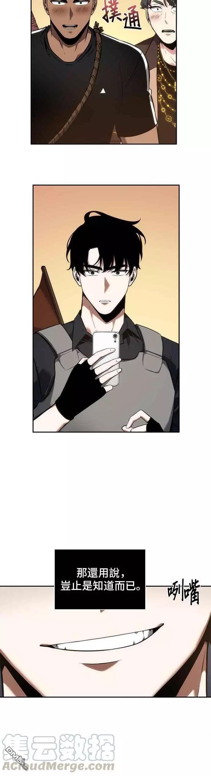 全知读者视角第50话