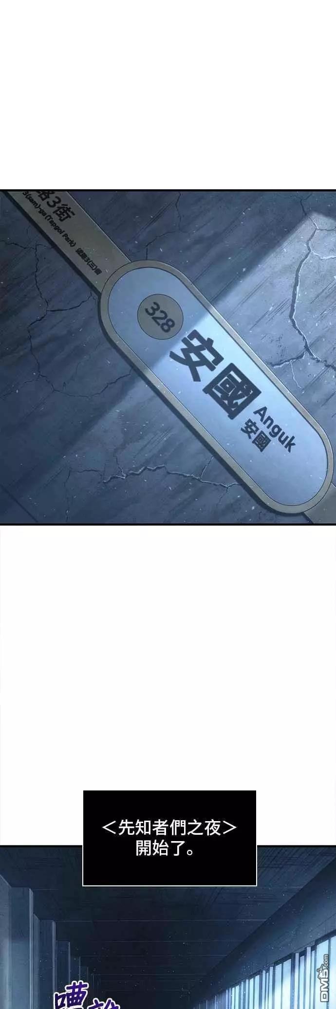 全知读者视角第50话