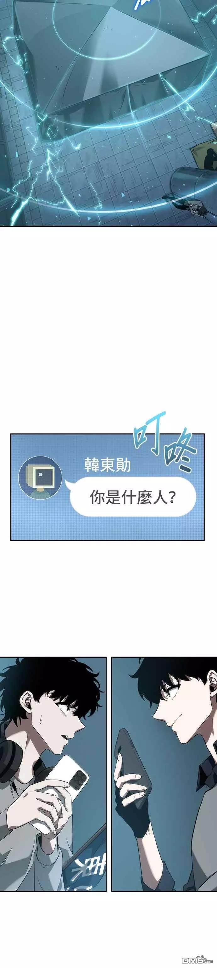 全知读者视角第50话