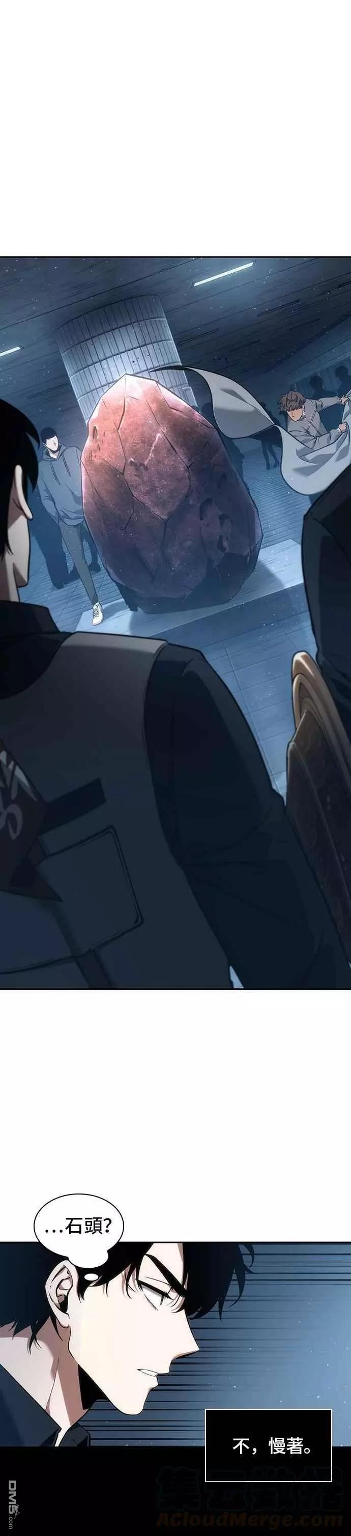 全知读者视角第51话