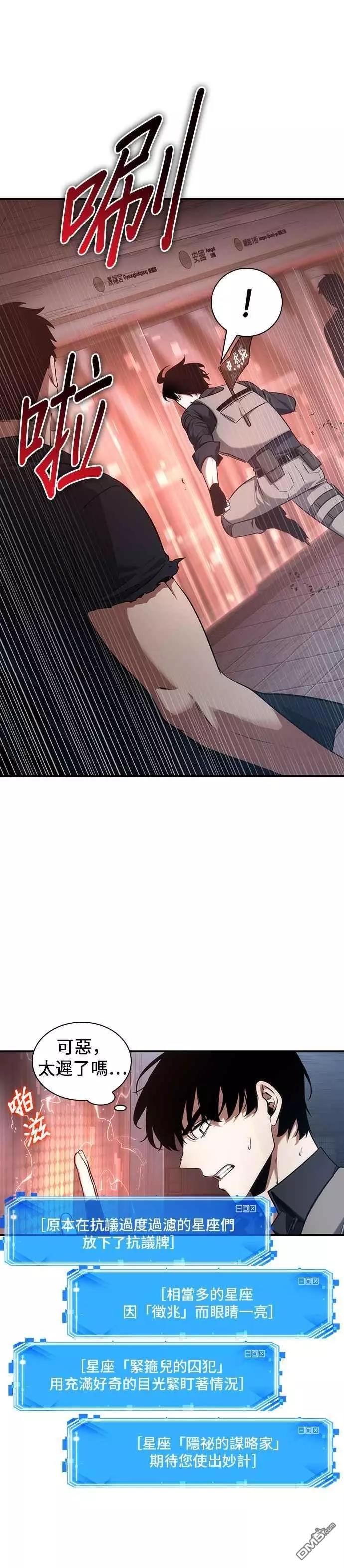 全知读者视角第51话