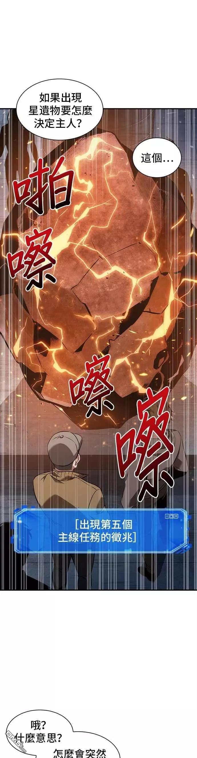全知读者视角第51话