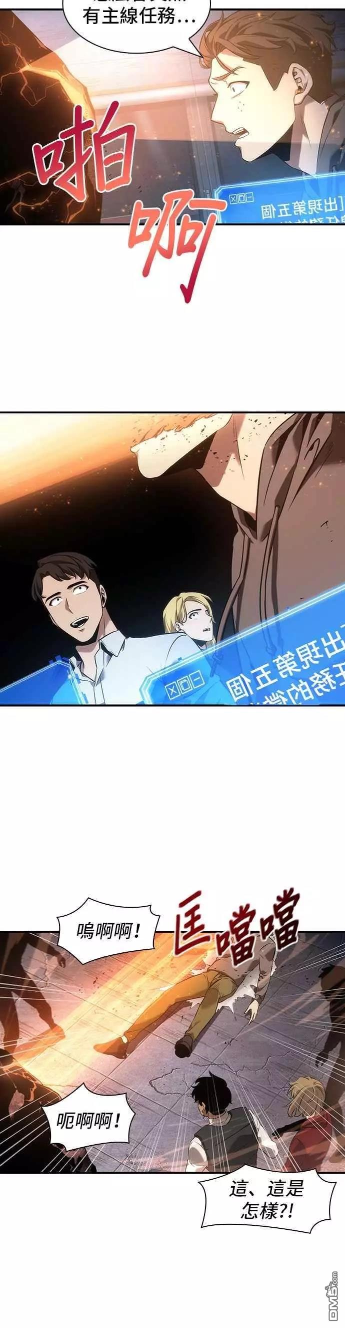 全知读者视角第51话