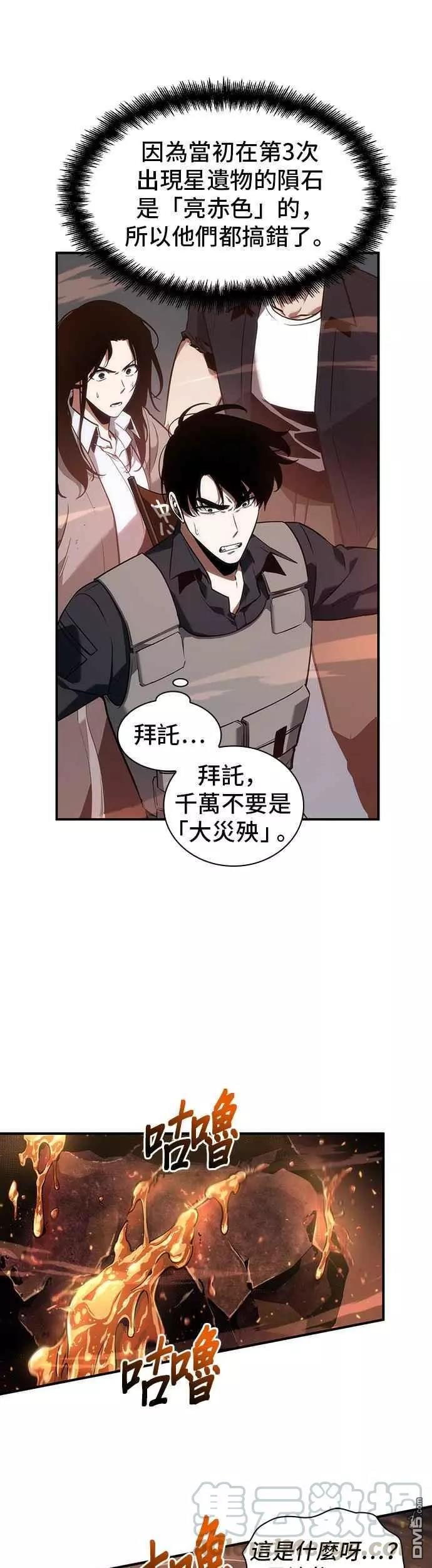 全知读者视角第51话
