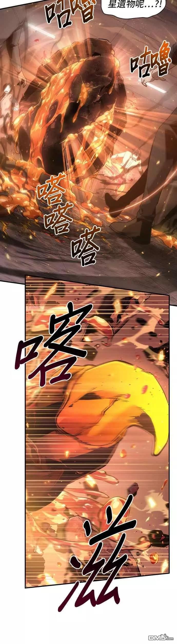 全知读者视角第51话
