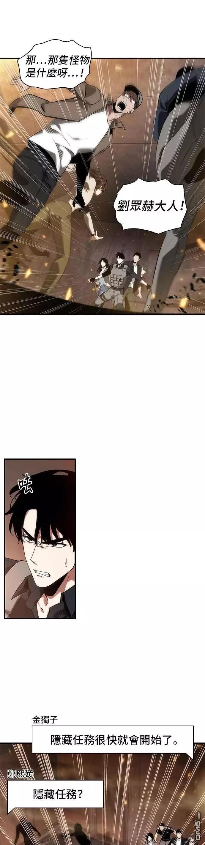 全知读者视角第51话