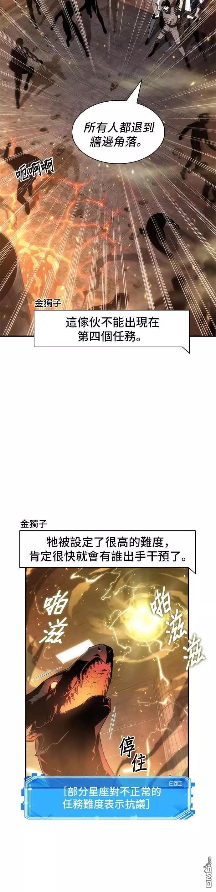 全知读者视角第51话