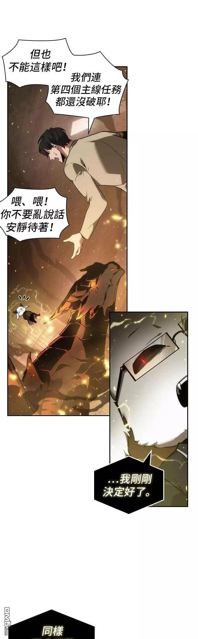 全知读者视角第51话
