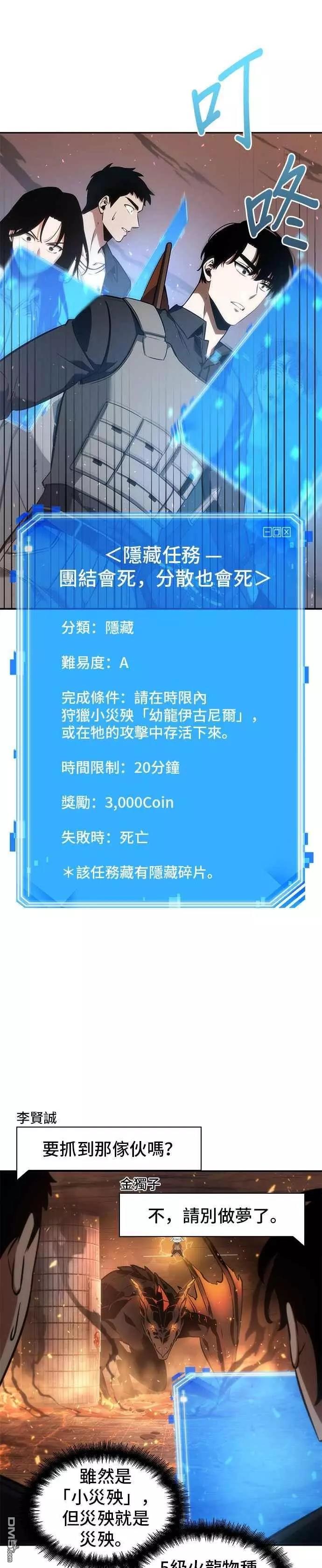 全知读者视角第51话